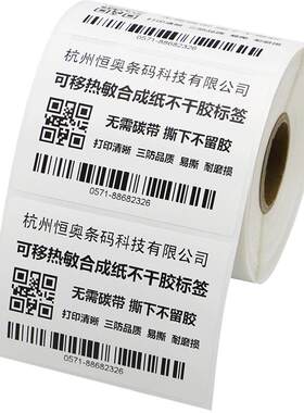 防油易撕取可移除陶瓷玻璃不干胶