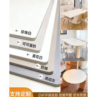 桌面板定制实木禾香板台面板材吧台餐桌学习书桌电脑桌台面板子