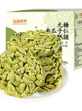 每果时光无糖南瓜子仁酥饼500g香酥脆坚果传统手工糕点休闲小零食