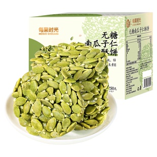 每果时光无糖南瓜子仁酥饼500g香酥脆坚果传统手工糕点休闲小零食