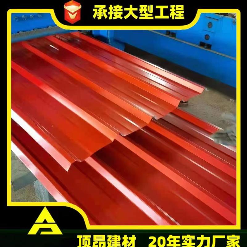 厂家定制彩钢瓦铁皮瓦屋顶彩钢板板压型瓦楞彩钢板镀锌保温