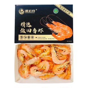 顺宏舟精选盐田香虾300g*10盒 鲜活熟冻南美白对虾香虾白灼基围虾