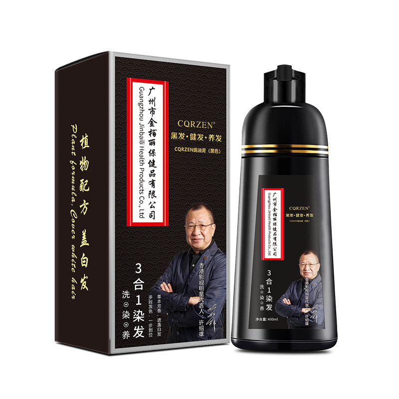 金柏丽CQRZEN染发剂白发染彩染