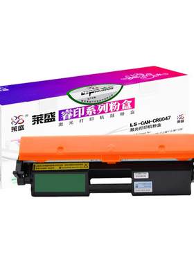 莱盛激光打印机硒鼓墨盒