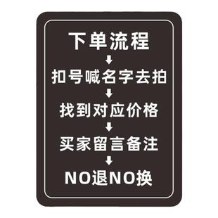 直播间下单流程镜像提示七天无理由广告牌定制kt板换NO退孤品展示