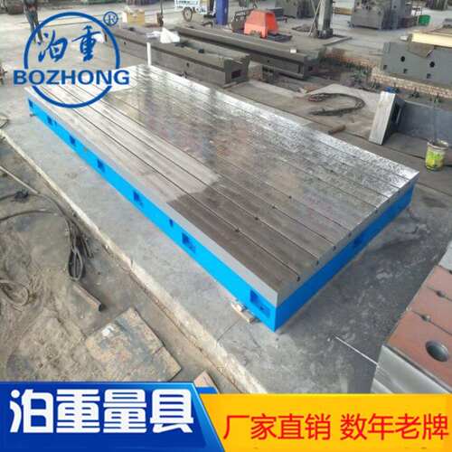 定制电机试验平台实验平板T形槽平台数控加工实力大厂厂家直销