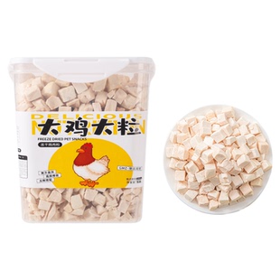 冻干猫零食鸡肉粒鸡胸肉冻干宠物增肥发腮营养品猫咪零食蛋黄猫粮