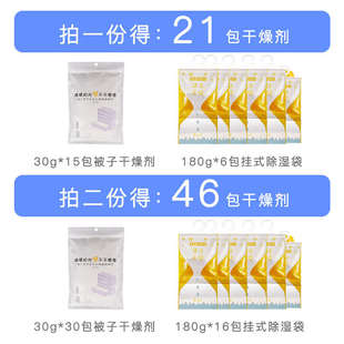 可挂式除湿袋衣柜室内家用吸水去湿防潮防霉干燥剂盒被子宿舍组合