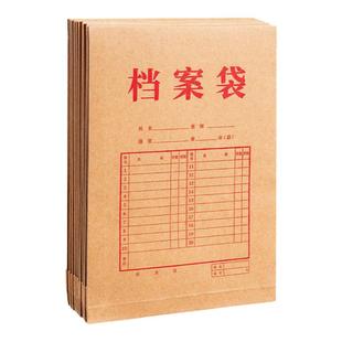【50个装】得力牛皮纸档案袋文件袋A4加厚批发大容量资料袋分类纸质投标袋合同袋收纳办公用品事务所文件夹