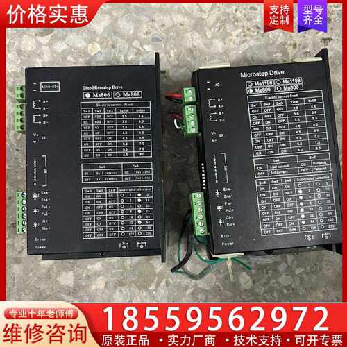 【询价】MA806驱动器适用