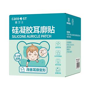 耳朵矫正器婴儿招风耳廓硅胶贴垂耳纠正神器新生宝宝耳撑固定型贴