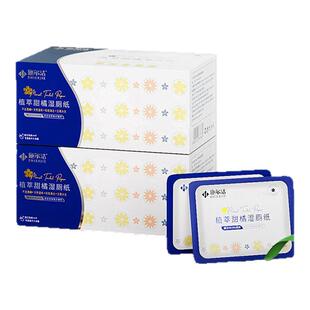 施尔洁独立包装湿厕纸男女性专用孕妇私处擦屁股清洁便携式湿纸巾