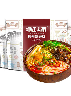 柳江人家柳州螺蛳粉330g*3包