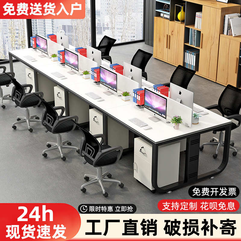 办公桌椅组合员工现代屏风工作位4人6人多人公工司位办公室职员桌