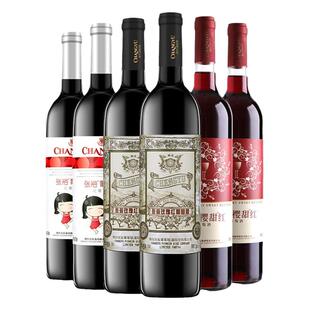 国产张裕甜红葡萄酒红酒甜型葡小萄樱甜红组合750ml*6瓶囤货婚庆