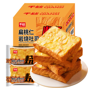 千丝扁桃仁岩烧吐司整箱网红健康早餐代餐饱腹解馋休闲零食品小吃