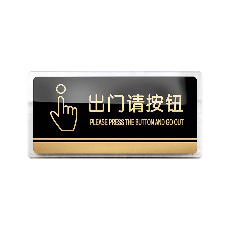 按门铃宾馆请勿卧床吸烟指示牌