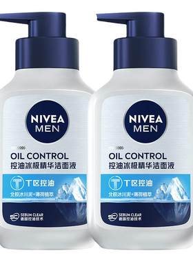 妮维雅（NIVEA）多重控油冰极精华洁面液150g洗面奶清洁毛孔清爽