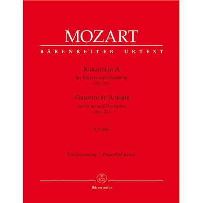 莫扎特第23钢琴协奏曲A大调