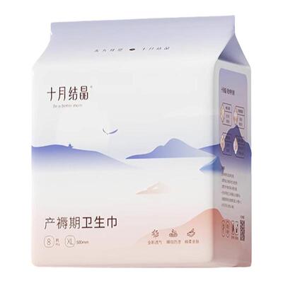 十月结晶产妇卫生巾专用产褥期