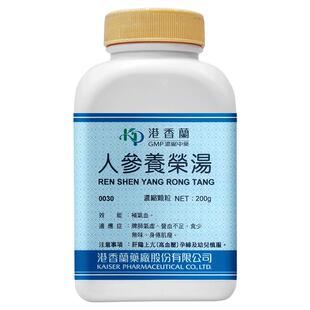 港香兰人参养荣汤颗粒中成药补气血脾肺气虚身倦机瘦台湾