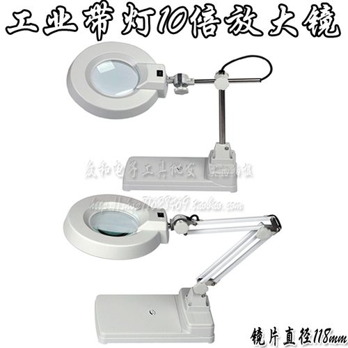 台式带灯10倍工业角度维修放大灯可调白光焊接台灯放大镜