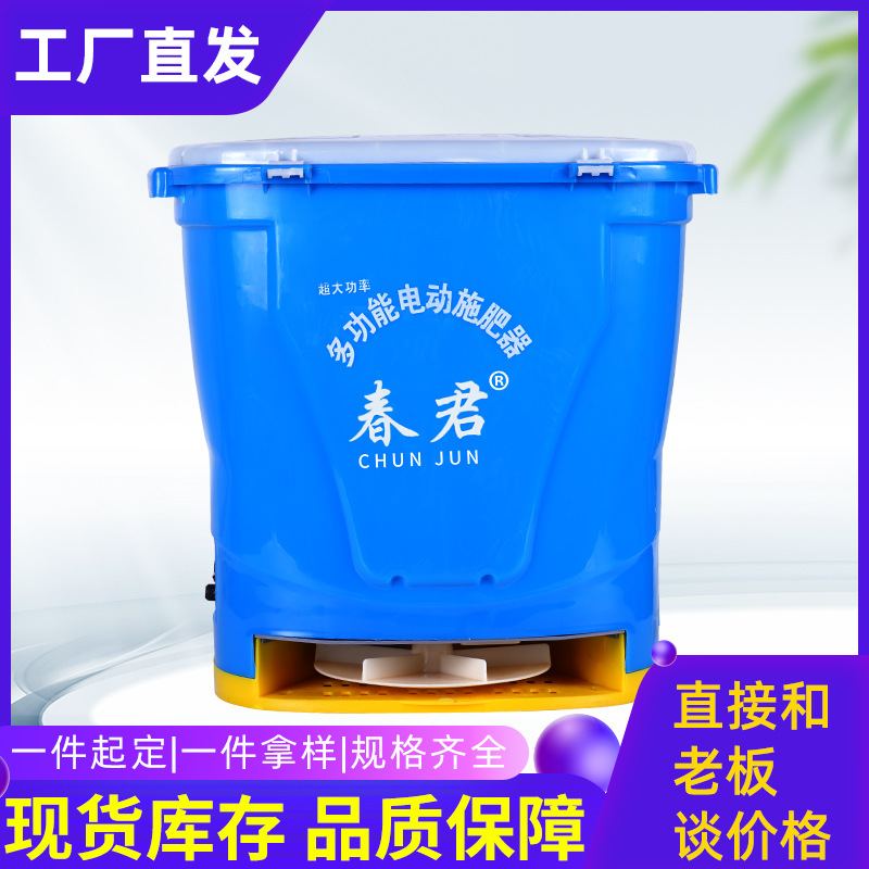 厂家供应12V手提新款电动水田施肥撒肥农用器全自动鱼塘施肥机