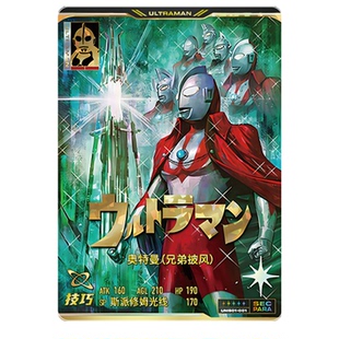 街机卡光辉共斗一弹镭射版国产SEC迪迦兄弟披风对战赛罗复刻卡