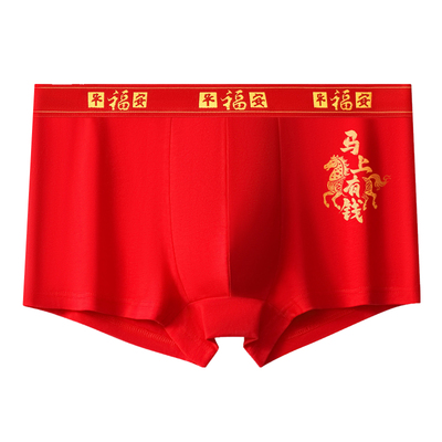 雅鹿男士本命年红色内裤红红火火