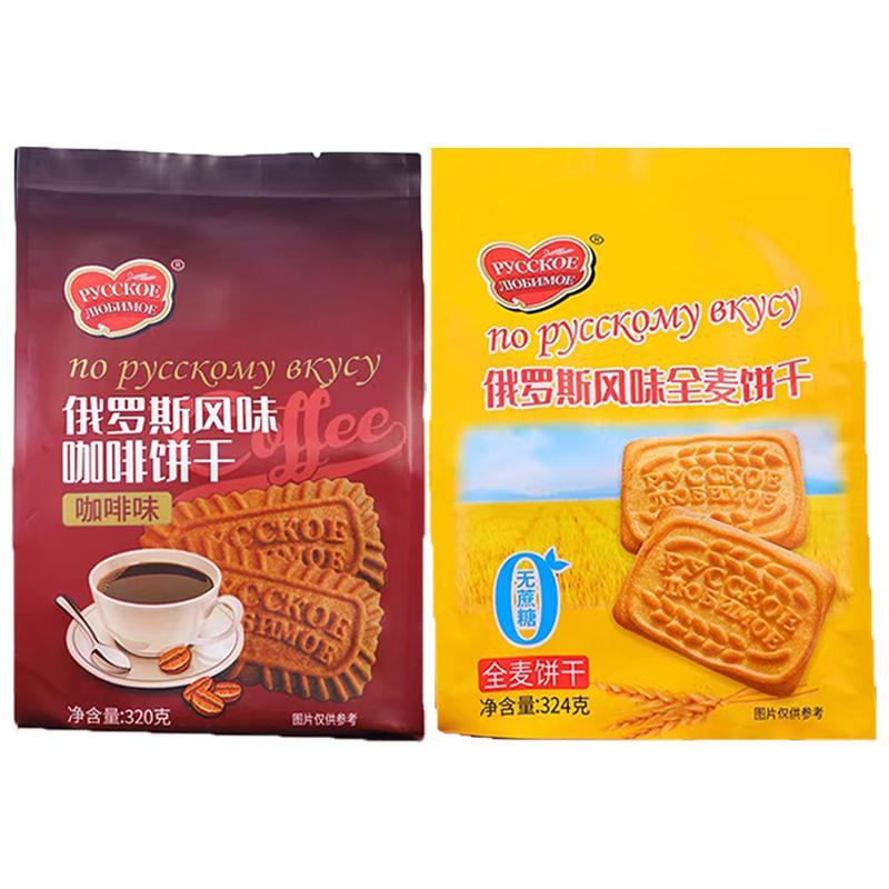 新品！俄之戀俄羅斯式風(fēng)味全麥咖啡牛奶焦糖餅干早餐代餐休閑零食