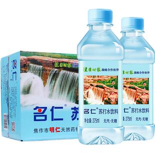 名仁苏打水整箱375ml*12/24瓶装柠檬原味无气PH弱碱性饮料饮用水