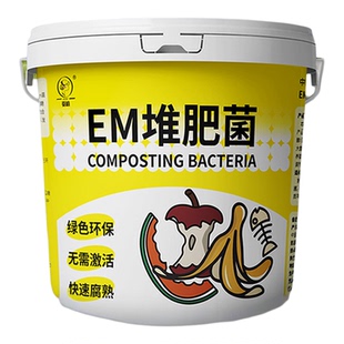 em菌原种发酵剂旗舰店种植专用厨余堆肥发酵菌桶装腐熟菌发酵粉