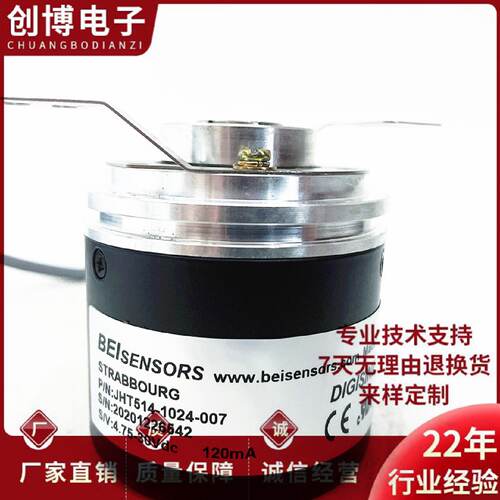 议价全新JHT514-1024-007进口技术空心轴电机旋转编码器