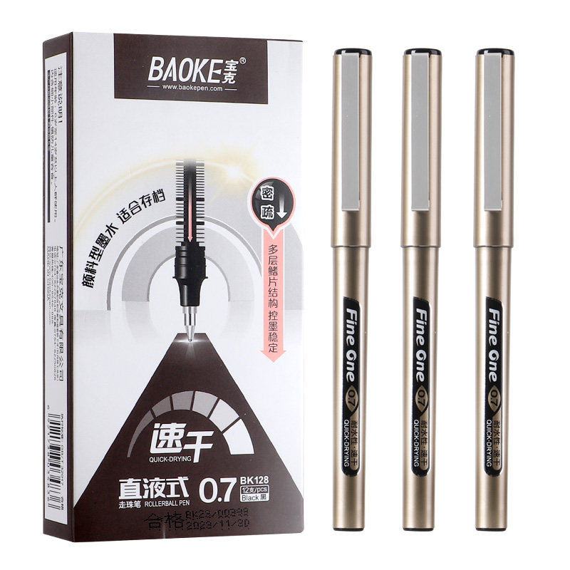 宝克直液式速干走珠笔0.7mm