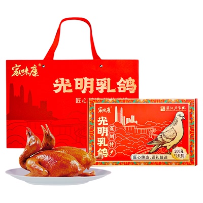 深圳特产手信光明乳鸽礼盒老字号