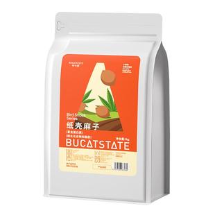 布卡星鹦鹉鸟粮饲料油纸壳火麻子虎皮玄凤饲料奖励零食鸟食专用粮