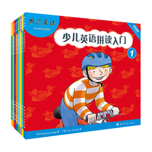 【旧点读版】典范英语—少儿英语拼读入门 自然拼读 可点读 系统学习拼读规律 幼儿英语启蒙 英文原版绘本 含8册 3-12岁