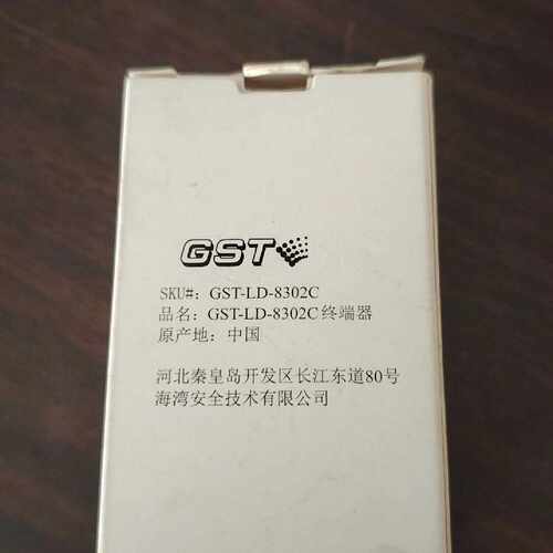 溢价-海湾终端器，海湾GST-LD-8302C终端器，海湾8302