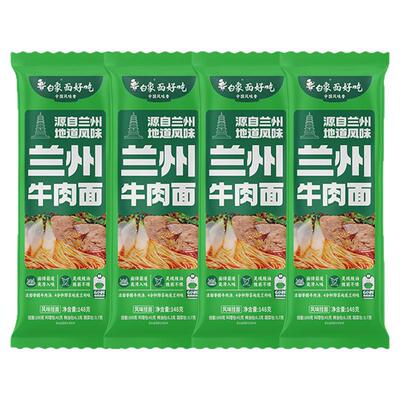 白象兰州牛肉拉面方便速食面食