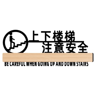 上下楼梯注意安全指示温馨提示牌请勿大声喧哗电子监控区域小心碰头台阶地滑标语牌禁止吸烟攀爬标识牌定制作
