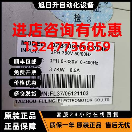 议价富菱变频器3.7KW DZB100PP0037L4A 拆；议价