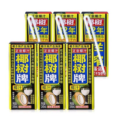 椰树牌正宗椰子汁|超1000次加购