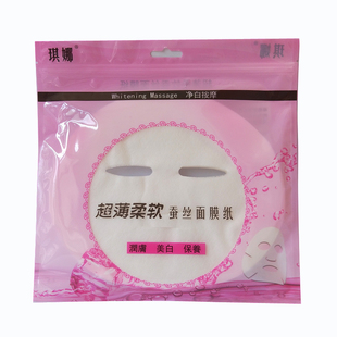琪娜一次性蚕丝面膜纸粉60片超薄隐形服帖干纸膜水疗脸部美容工具