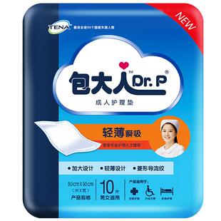 包大人成人护理垫600*900 一次性老人纸尿裤垫尿不湿床垫尿垫10片