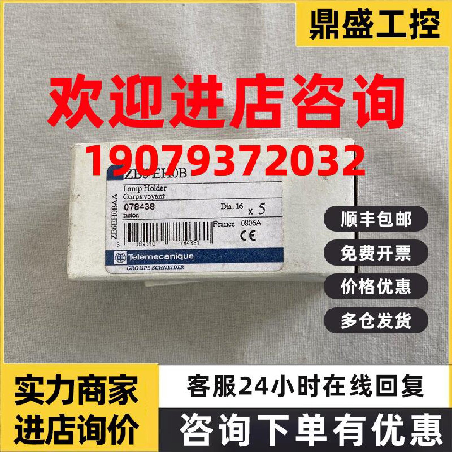 议价施耐德按钮附件触点ZB6-EH0B指示灯