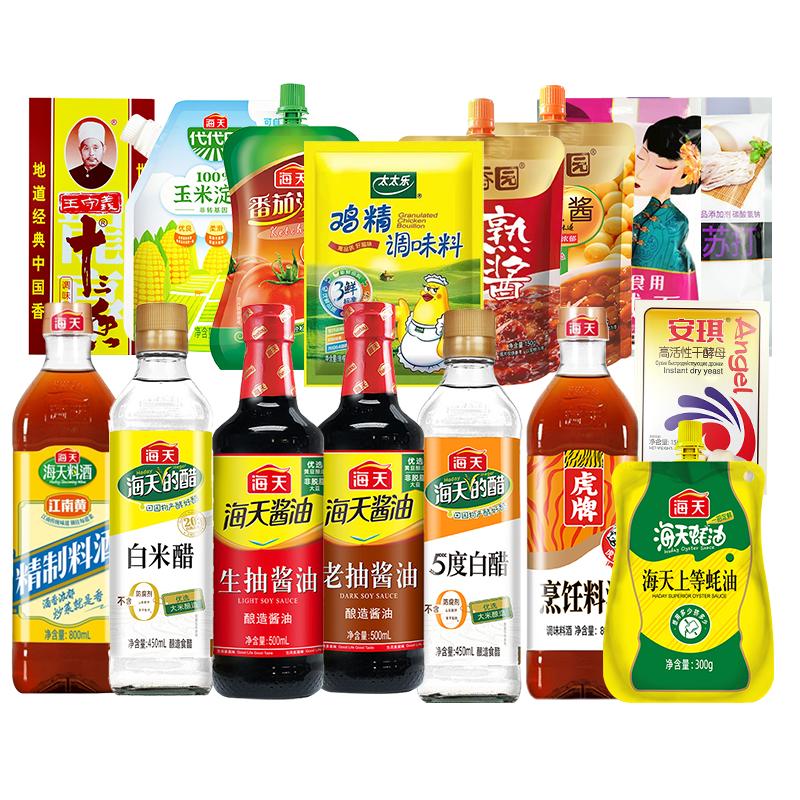 海天調(diào)料組合套裝小瓶醬油醋調(diào)料組合套裝家用調(diào)料品