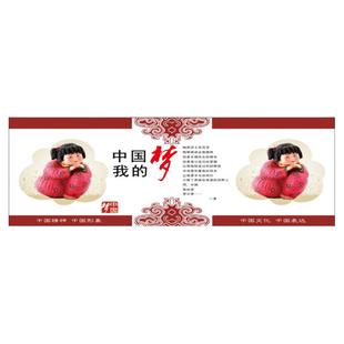 街道社区新农村文化围墙贴画中国梦讲文明树新风广告宣传画栏挂画