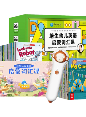 赠乐器卡培生英语启蒙词汇盒子
