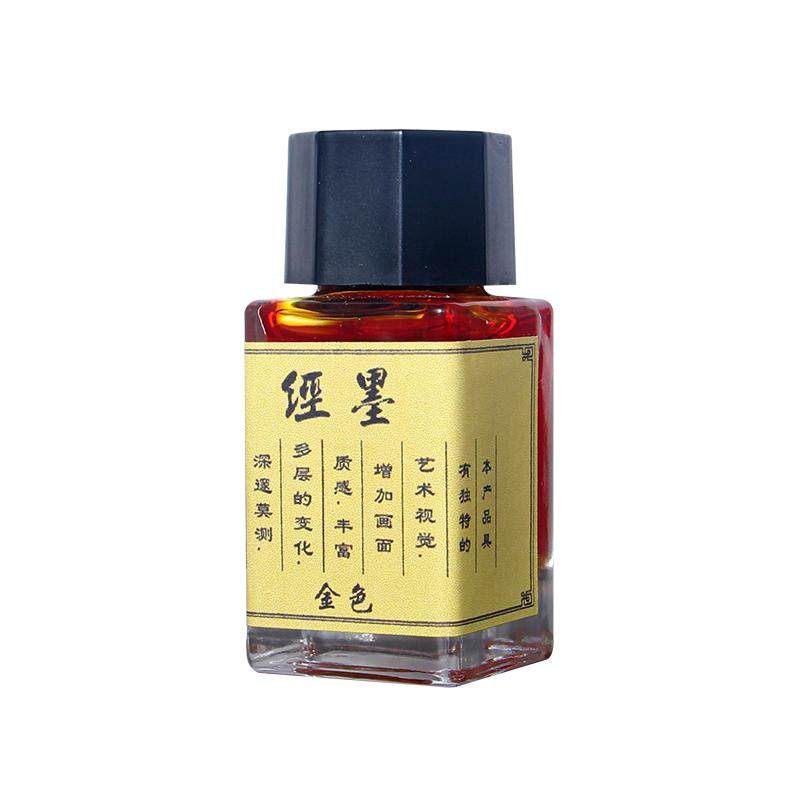 瑾沉金色墨水钢笔抄写练字字帖硬笔小楷钢笔式毛笔金粉彩墨蘸水笔