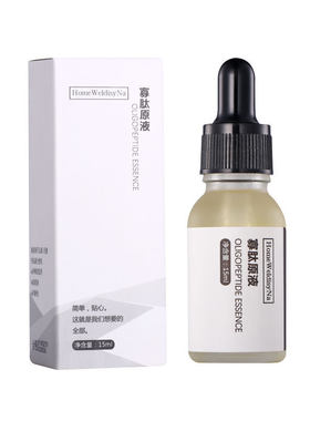 hwn寡肽原液官方正品王一博同款